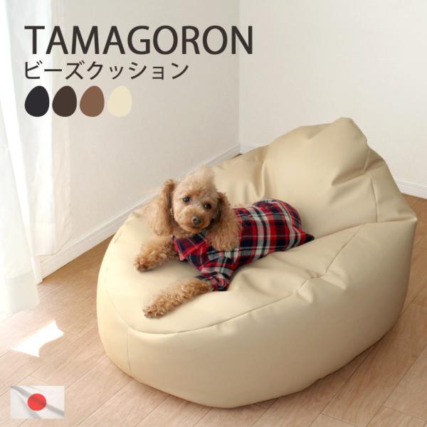 ビーズクッション 犬の人気商品 通販 価格比較 価格 Com