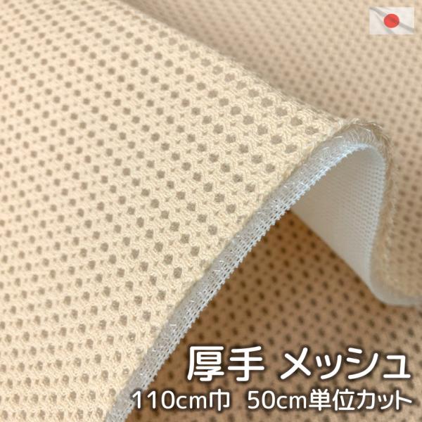 高品質　生地下　厚い　1mに1200g重さ　お得　2色ございます caffee_meshbg-kiji