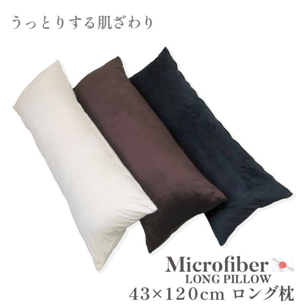 ロング クッション おしゃれ - 枕の人気商品・通販・価格比較 - 価格.com ロング クッション おしゃれ - 枕の人気商品・通販・価格比較 - 価格.com