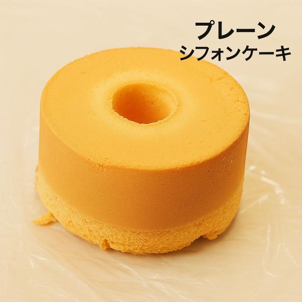 ほんのりキャラメル風味、オーソドックスなフレーバーです。しっとりとしたきめの細かな、一番人気の定番シフォンケーキです。販売当初から、現在までシンプルで飽きない味、クリーム無しでもおいしくいただけるとの声をいただいております。<br /...