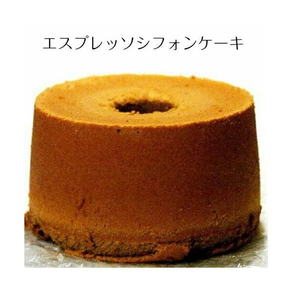 エスプレッソシフォンケーキは、濃厚なエスプレッソの香りが特徴のシフォンケーキです。しっとりとした食感で、口当たりも滑らか。大人の味わいが楽しめます。コーヒータイムや、お祝いの席にもぴったりです。