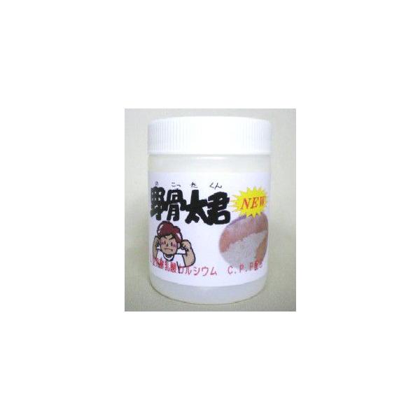 L型発酵乳酸カルシウム　NEW野骨太君 120g　 3本セット10％OFF　ご飯が美味しいカルシウム