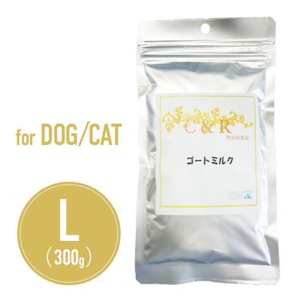 C&amp;R ゴートミルク Lサイズ（300g） 犬猫用サプリメント 【正規品】