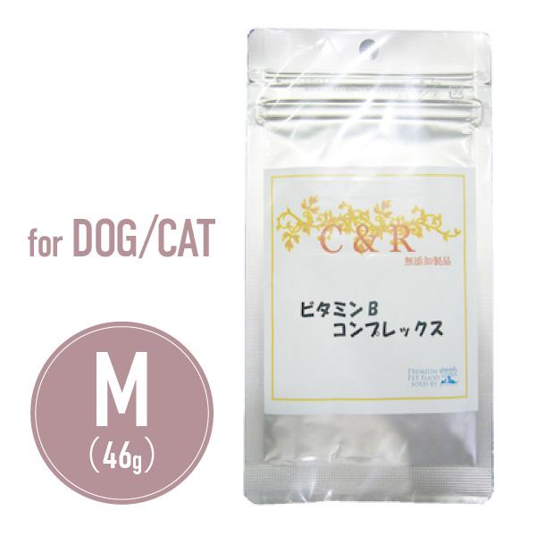 C&R ビタミンBコンプレックス Mサイズ（46g） 犬猫用サプリメント 正規