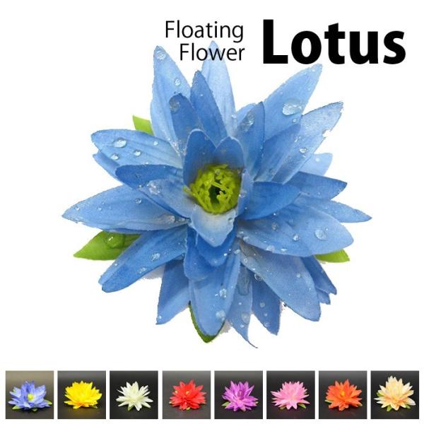 蓮の花 ロータス 造花 ブルー Imf 0039 Bl アジアン雑貨 バリ雑貨 はす ロータス