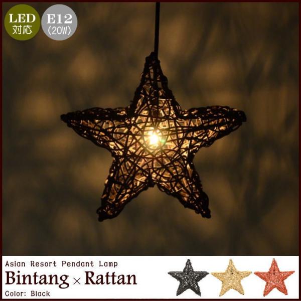ラタン星型 吊り下げランプ Lam 0460 Bk アジアン 照明 間接照明 寝室 リビング おしゃれ 吊下げ Buyee Buyee Japanese Proxy Service Buy From Japan Bot Online