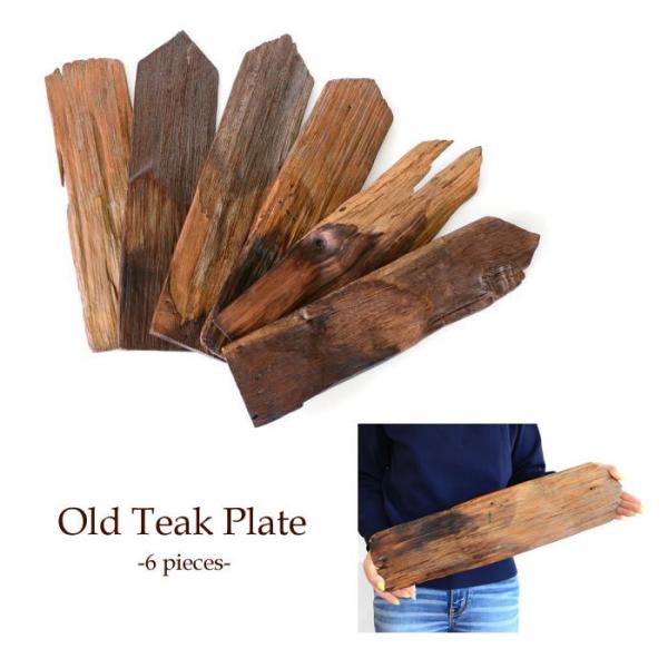 Diy エクステリア チーク古材６枚セット ガーデンプレート Woo 0242 アジアン家具 リフォーム Boisewomenrun