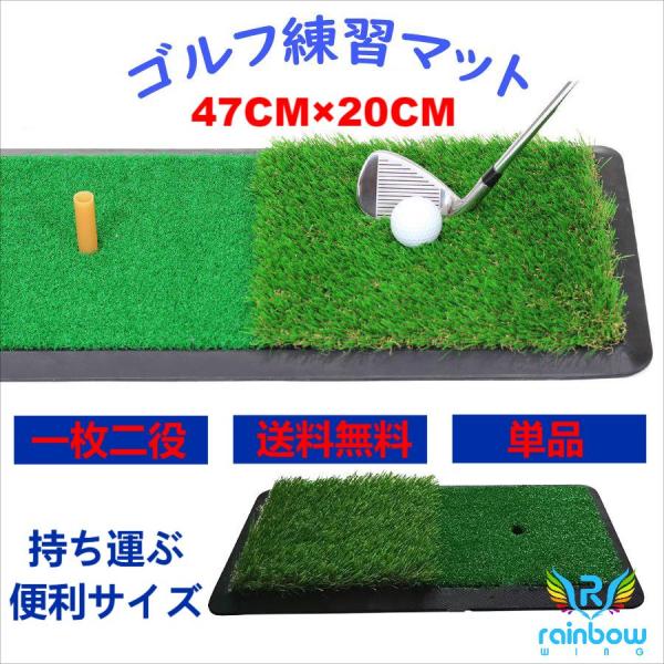 ゴルフマット ゴルフ 練習 マット 素振り スイング 練習器具 室内 屋外