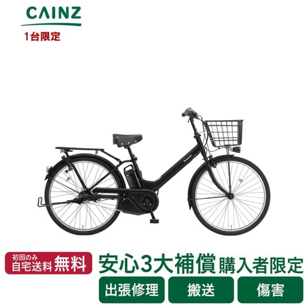 電動自転車　電動アシスト自転車パナソニック「ティモ・A」 BE-FTA634 25年式 26インチ[1台限定]※安心3大補償 購入者限定※ 近畿一部地域限定 自宅送料無料