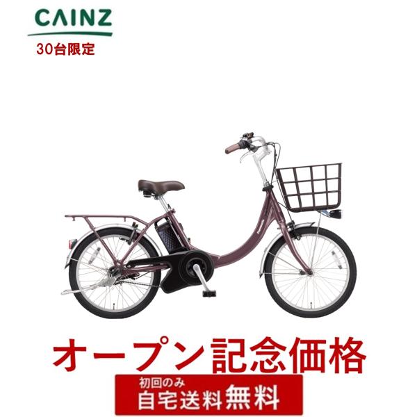ViVi 電動自転車 電動アシスト自転車パナソニック「ビビ・SL・20」 BE