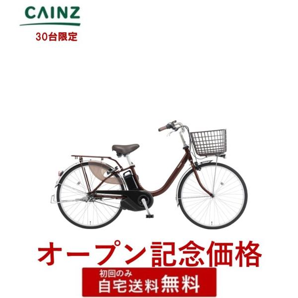 ViVi 電動自転車 電動アシスト自転車パナソニック「ビビ・L」 BE