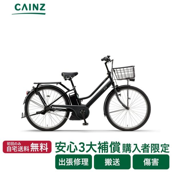 PAS RIN 電動自転車 電動アシスト自転車 ヤマハ発動機「PAS RIN
