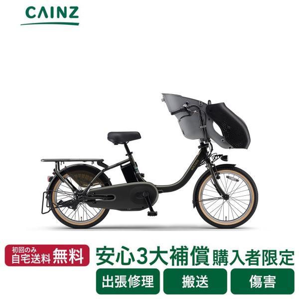 ヤマハ発動機 電動自転車 電動アシスト自転車 ヤマハ発動機「PAS kiss