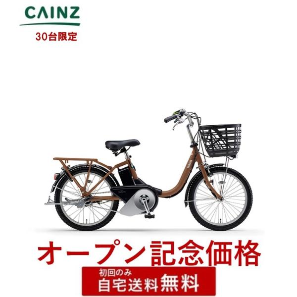 PAS SION 電動自転車 電動アシスト自転車 ヤマハ発動機「PAS SION-U 20 