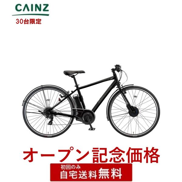 ☆30台限定 オープン記念価格☆