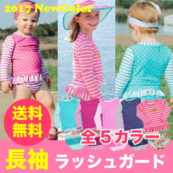 ラッフルバッツ ラッシュガード ベビー 水着 長袖 キッズ 水着 女の子