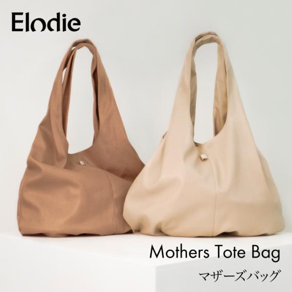 ロディ マザーズバッグの人気商品 通販 価格比較 価格 Com