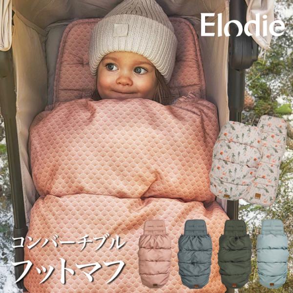 フットマフ ベビーおでかけ用品 ベビー用品の人気商品 通販 価格比較 価格 Com