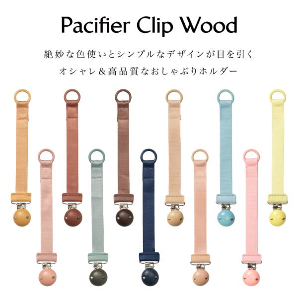 おしゃぶりクリップ エロディ Elodie 日本総代理店 おしゃぶりホルダー おもちゃストラップ おしゃれ 新生児 北欧 出産祝い Elodie Details Buyee 日本代购平台 产品购物网站大全 Buyee一站式代购 Bot Online