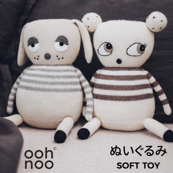北欧 ぬいぐるみの人気商品 通販 価格比較 価格 Com