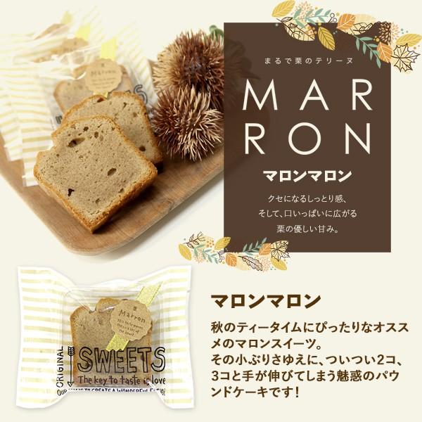マロンマロン 1個 手土産 ギフト 洋菓子 贈り物 お菓子 焼き菓子 パウンドケーキ 栗 Marronmarron アンジェリカ 通販 Yahoo ショッピング