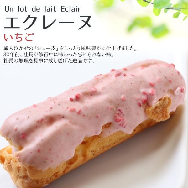 商品名:エクレーヌ　いちご内容量:1本原材料: シュー皮：バター、牛乳、卵、小麦粉クリーム：いちごクリーム、カスタードクリーム賞費期限:商品到着後、３日(お早めにお召し上がりください)お届け方法:冷凍便でお届けいたします。※送料にクール便代...