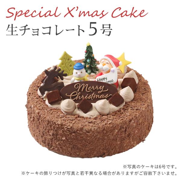 特製 クリスマスケーキ 予約 生チョコレートケーキ5号 直径15cm Xmas 1 5 ケーキギャラリー 大陸 通販 Yahoo ショッピング