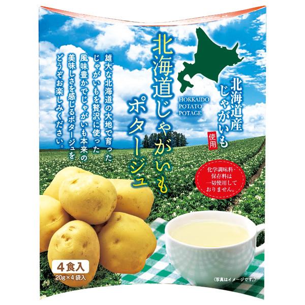 北海道産じゃがいも使用 北海道じゃがいもポタージュ 4食入 g 4袋入 ギフト対応不可 416 アワワ 通販 Yahoo ショッピング
