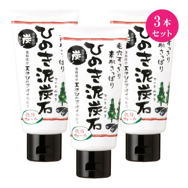 ひのき泥炭石 洗顔フォーム 120g 3本セット ひのきピュアオイル・ベントナイト・カオリン・粉末炭配合 ペリカン石鹸 正規販売店 :8201377-3:アワワ 通販 ペリカン石鹸 泥炭石 炭洗顔 石鹸 でいたんせき