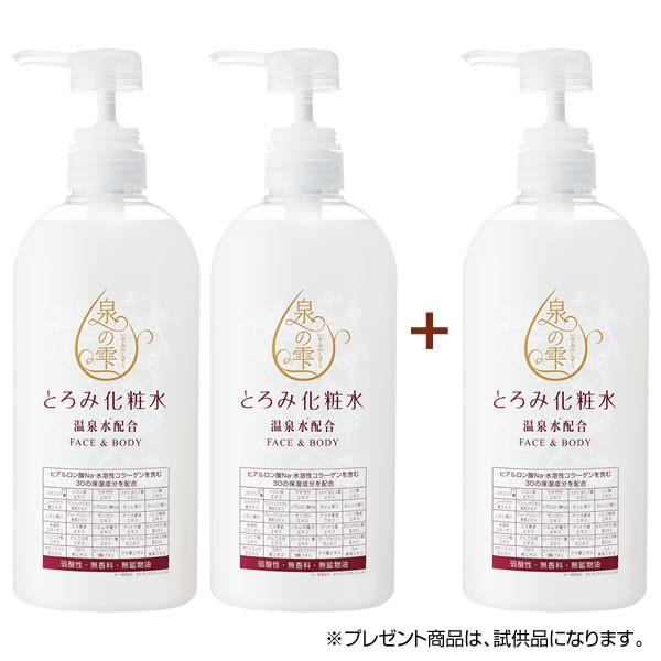 泉の雫 とろみ化粧水 700ml 2本セット 1本プレゼント ヒアルロン酸na 水溶性コラーゲンを含む30の保湿成分配合 弱酸性 無香料 無鉱物油 030 2 アワワ 通販 Yahoo ショッピング