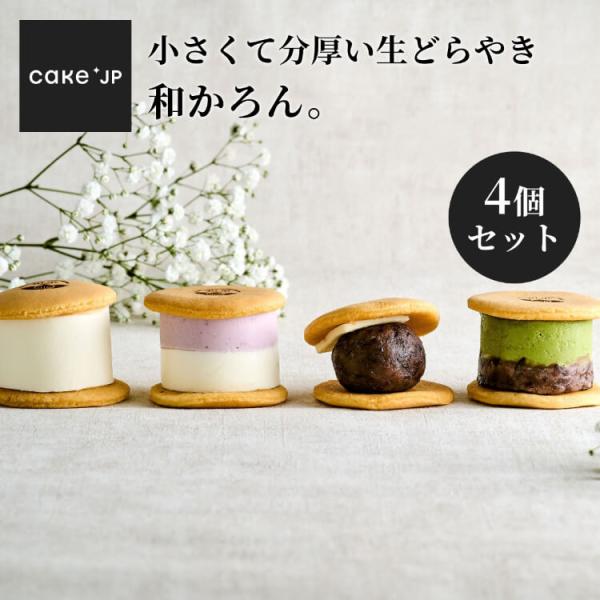 ＜サイズ＞4個入り1個あたり直径5.5cm 高さ4cm＜原材料名＞商品画像枚目に記載しております。＜賞味期限＞発送日を含め冷凍保存30日※解凍後はお早めにお召し上がりください。＜保存・解凍方法＞冷蔵庫で4〜5時間解凍してください。召し上がる...