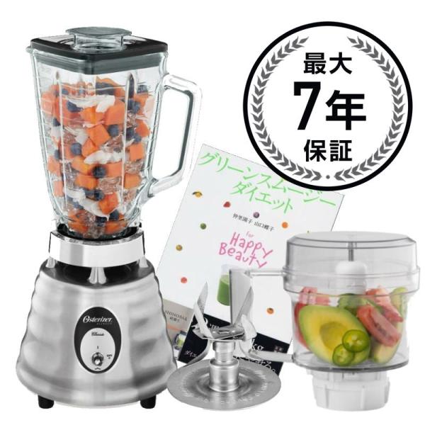 オスター オスタライザーブレンダー オスター オスタライザー ブレンダー ミキサー 4093 4点セット