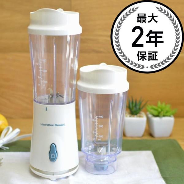 ハミルトンビーチ シングルブレンダーミキサー ジャー2個 Hamilton Beach 51102 Single-Serve Blender with