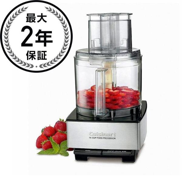 クイジナート フードプロセッサー 14カップ ステンレス Cusinart DFP