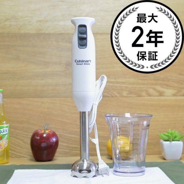 クイジナート ハンドブレンダー スティックタイプ Cuisinart CSB-75