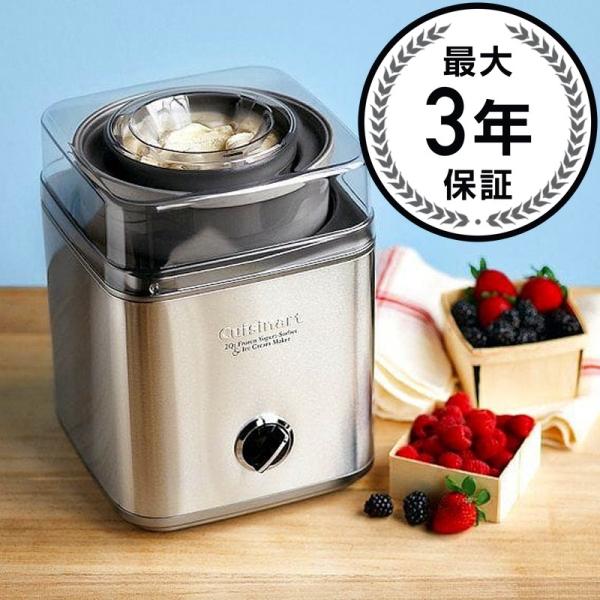 Cuisinart ice30 アイスクリームメーカー アイスクリームメーカー クイジナート つやけしクロム Cuisinart