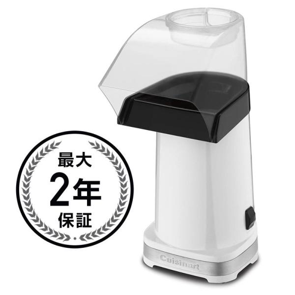 Cuisinart クイジナート　ポップコーンメーカー 楽天市場】クイジナート ポップコーンメーカーの通販