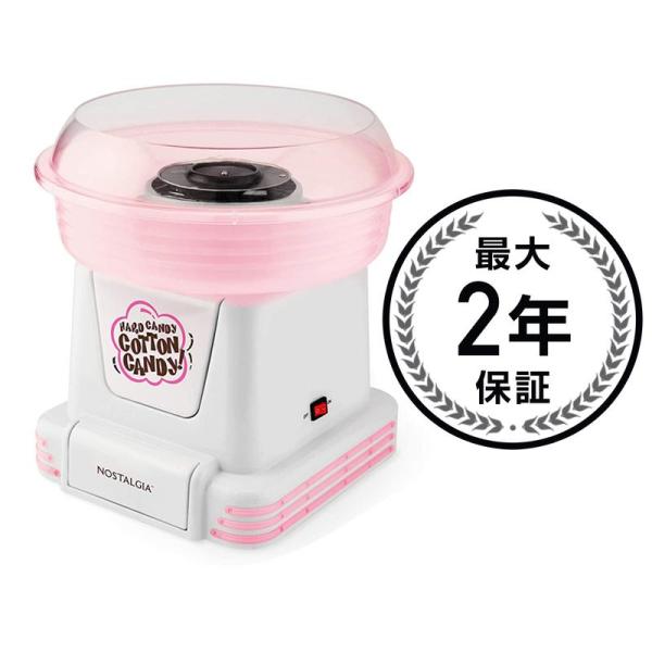 お値下げしました！Nostalgia Electrics 綿菓子メーカー レトロ ノスタルジア 綿菓子メーカー わたあめメーカー コットンキャンディー