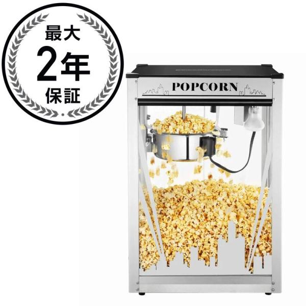 ポップコーンメーカー グレートノーザン アンティーク 8オンス Great