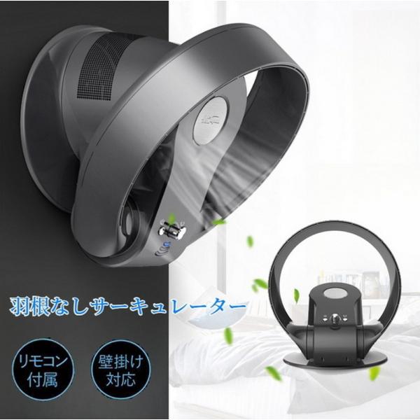 【未使用品】サーキュレーター 扇風機 羽なし 小型 リモコン おしゃれ 羽根なし 未使用品】サーキュレーター 扇風機 羽なし 小型 リモコン