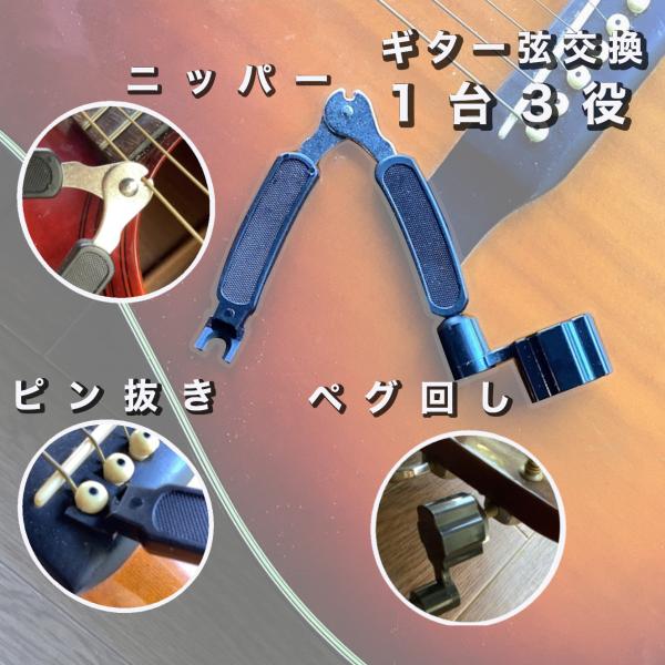 ギター弦交換ツール in 1 弦カッター、ペグ回し、ブリッジピン抜き :MS000001:カラパンショップ 通販 PATIKIL ギター弦ワインダー ギターペグワインダー ギターブリッジピンリムーバー ギターペグプラー ギター修理ツール イエロー 5個