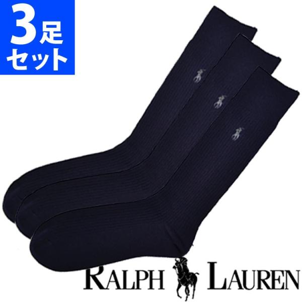 ポロ ラルフローレン メンズ 靴下 リブ ハイソックス 3足セット ビジネス Polo ネイビー 8080pknv Lauren Ralph 人気 おすすめ