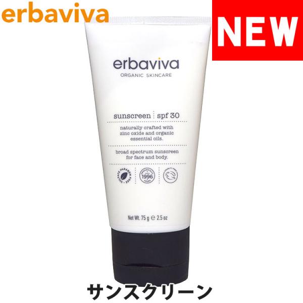 エルバビーバ サンスクリーン 日焼け止めクリーム サンブロック 75ml Spf30 Erbaviva Erb 13scr Dejapan Bid And Buy Japan With 0 Commission
