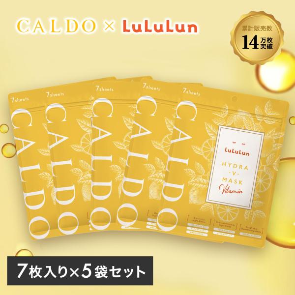Amazon | LuLuLun ルルルン ハイドラ V マスク フェイスマスク 7
