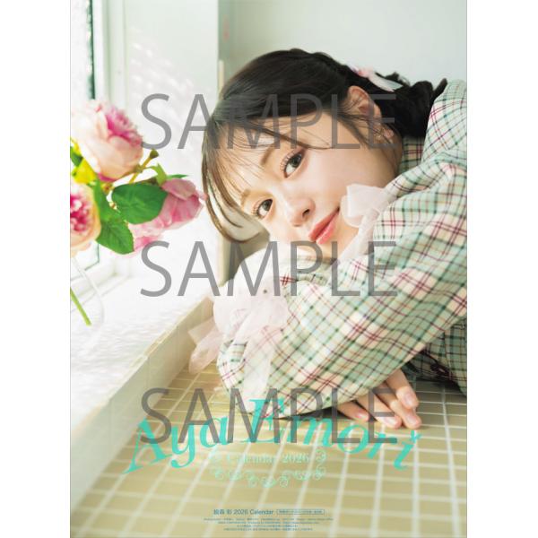 カレナビYahoo!限定】絵森彩 直筆サイン＆宛名入りカレンダー【抽選100