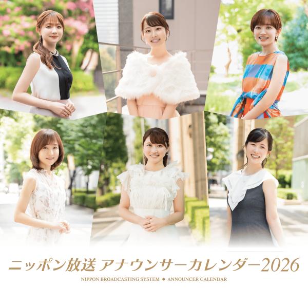 [Release date: December 6, 2025]「オールナイトニッポン」や「ショウアップナイター」でおなじみのラジオ局・ニッポン放送。ニッポン放送のアナウンサーは、いつもは、声だけでラジオを通してリスナーと接しています。そん...