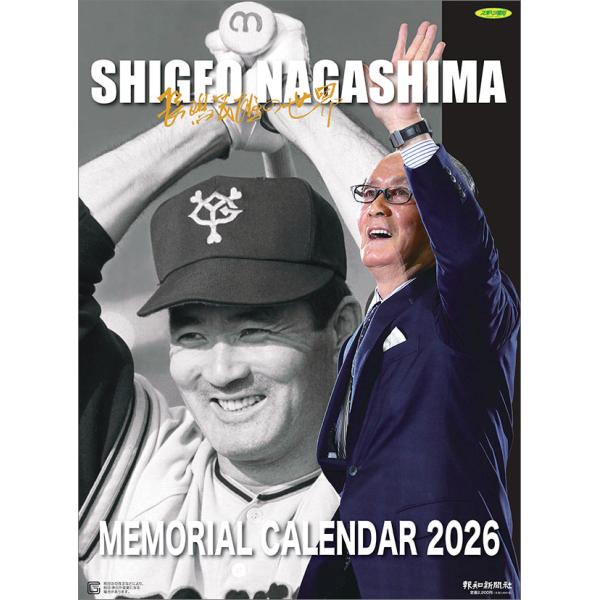 長嶋茂雄メモリアルカレンダー（読売ジャイアンツ） 2026年