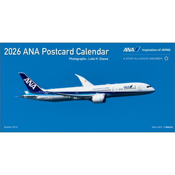 ANA「卓上 絵はがき」 2026年 カレンダー CL26-1157 カレナビ おしゃれ