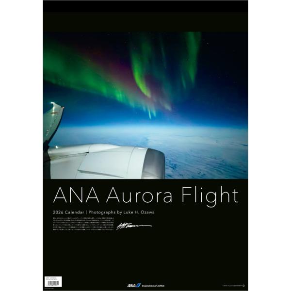 ANA「オーロラフライト」 2026年 カレンダー CL26-1162 カレナビ