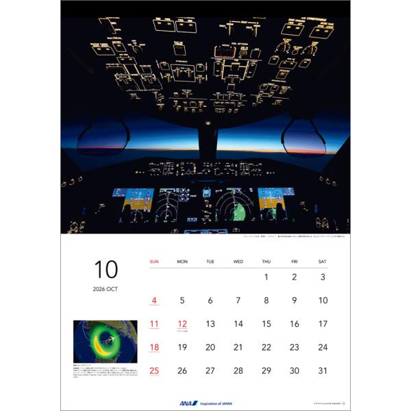 calenavi_26-1162_1_d_20250804180317